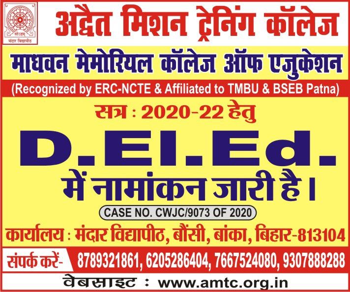 Admission Notice